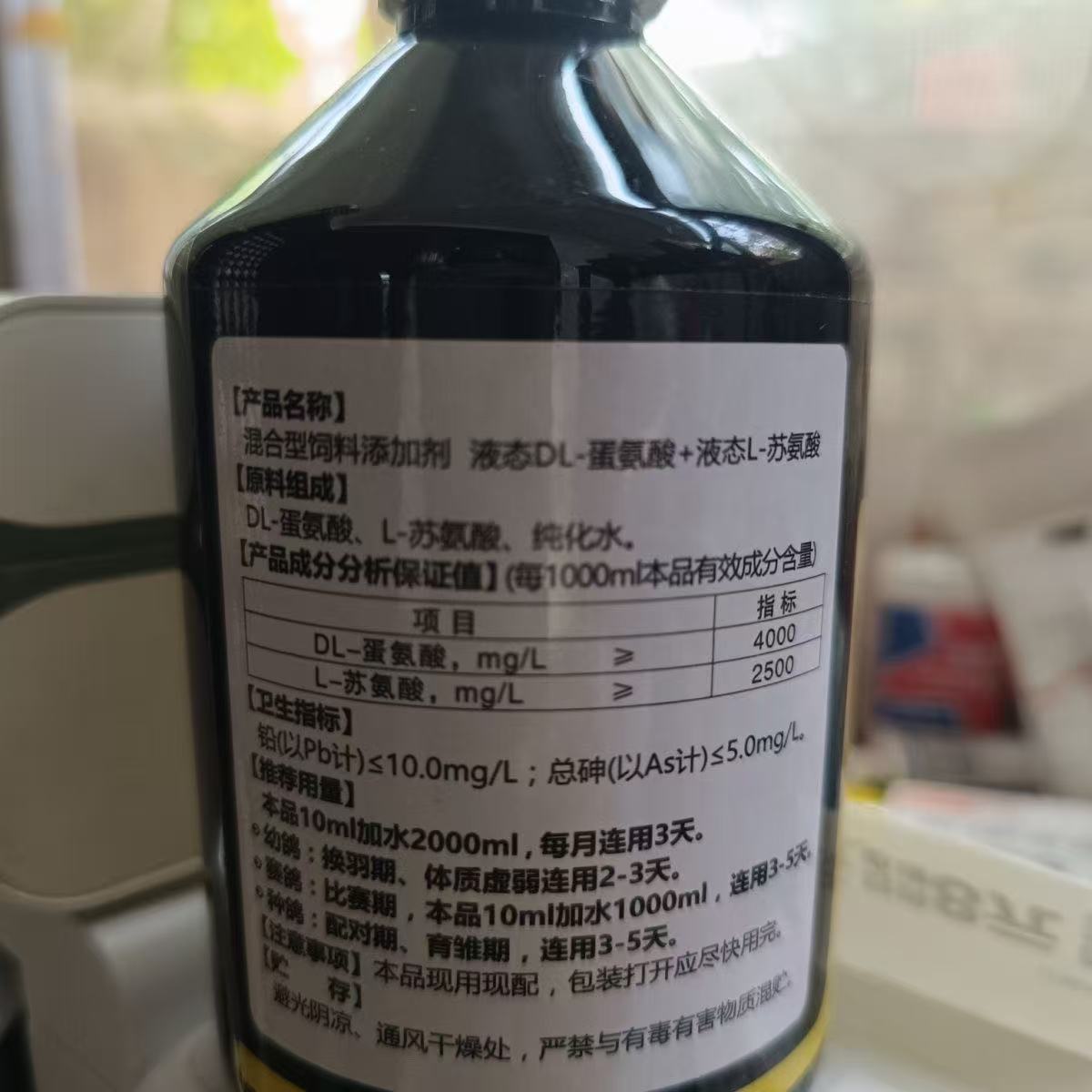 500ml Pigeon Amino Acid Extrac - Nutrition Physical Fitness review and price